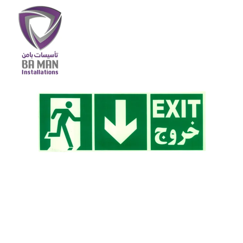 تابلو خروج اضطراری پایین