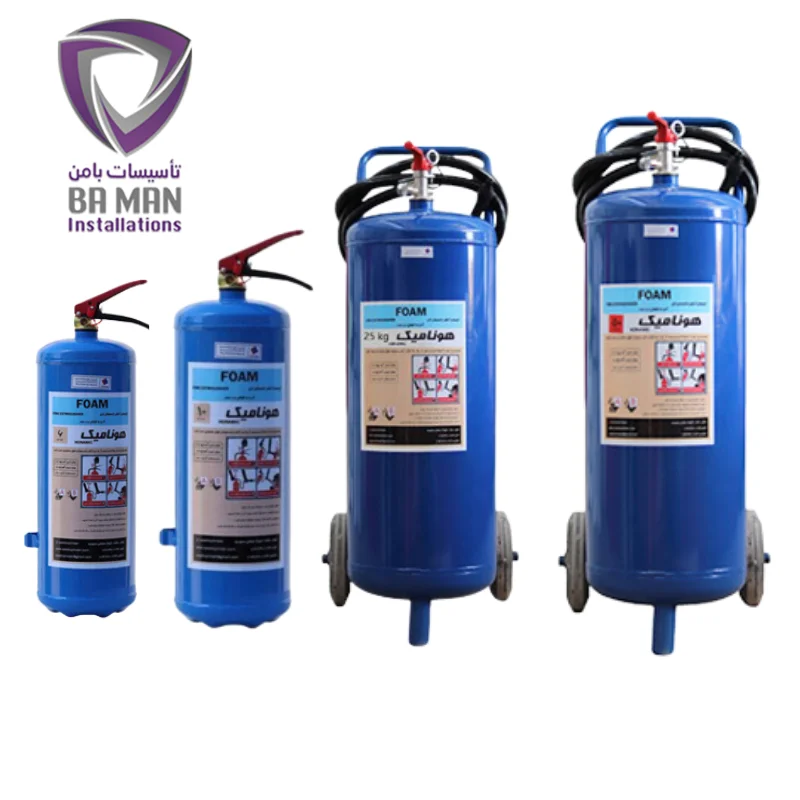 کپسول آتش نشانی فوم هونامیک و قیمت کپسول هونامیک در سایزهای مختلف با بامن آنلاین