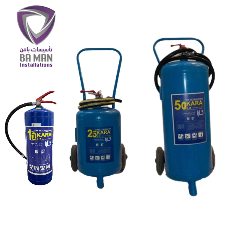 کپسول آتش نشانی آب و فوم کارا در ظرفیت‌های مختلف شامل 10 کیلوگرمی تا 25 کیلوگرمی با بامن آنلاین