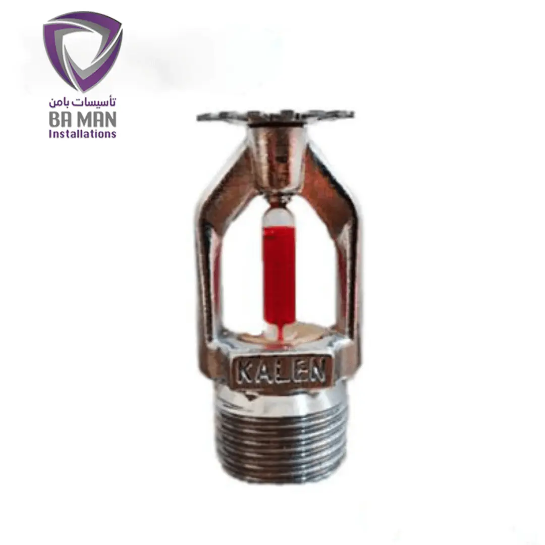 اسپرینکلر پایین زن واکنش سریع کالن