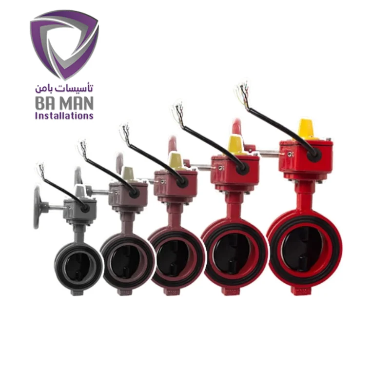 شیر پروانه ای سیگنال دار